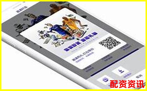 輝煌配資蘋(píng)果版APP下載官網(wǎng)在哪 最新安裝攻略來(lái)了-股票配資論壇網(wǎng)站有哪些軟件