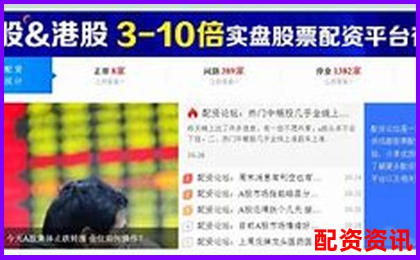 老牌配資平臺大盤點(diǎn) 哪些值得信賴的選擇-十大股票配資公司排名