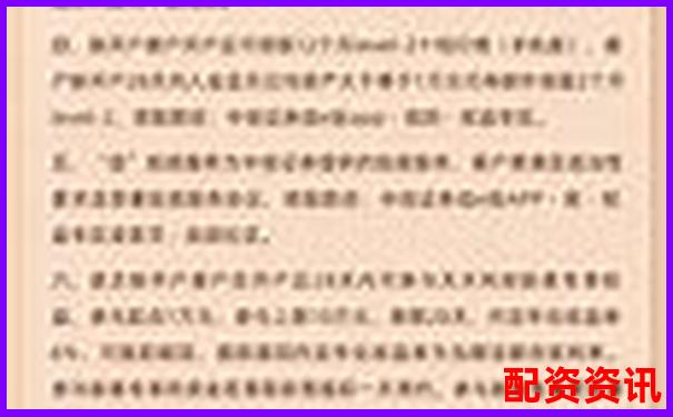 中信證券配資平臺解析及其運(yùn)作模式揭秘-我想配資做股指期貨