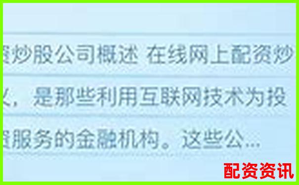 國(guó)內(nèi)正規(guī)股票配資公司排名究竟哪家更值得信賴(lài)-買(mǎi)漲買(mǎi)跌最快的平臺(tái)