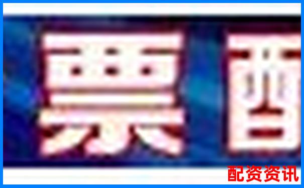 深圳股票配資官網(wǎng)安全下載通道正式開(kāi)通-東莞股票配資平臺(tái)官網(wǎng)查詢