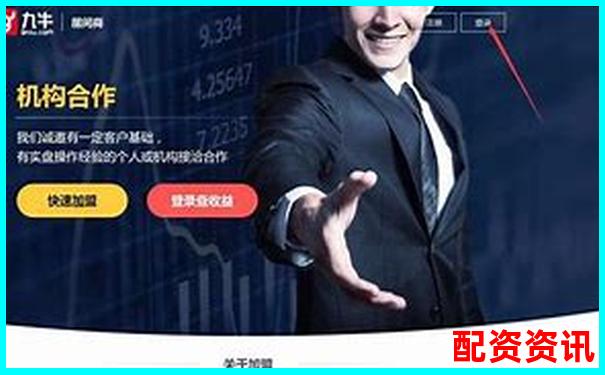 炒股線上配資平臺(tái)有哪些靠譜選擇值得信賴(lài)嗎-股票杠桿最高多少倍佰朔資本怎么注冊(cè)