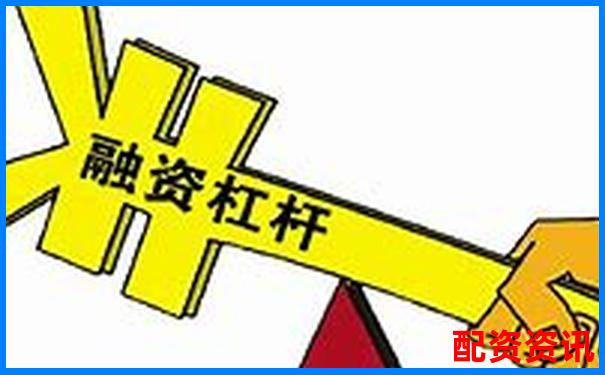 股票十倍杠桿怎么融資 高收益背后有哪些風(fēng)險(xiǎn)-廣州股票配資平臺(tái)官網(wǎng)首頁(yè)