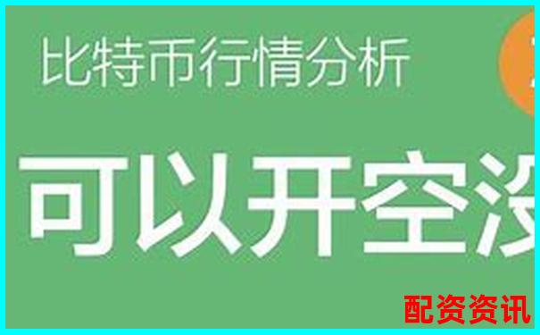 比特幣500倍杠桿交易新風口 高收益加密資產(chǎn)操作平臺