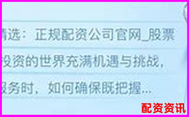 2025年合法配資平臺大盤點(diǎn) 哪些配資平臺是合法的-怎樣用杠桿買股票賺錢