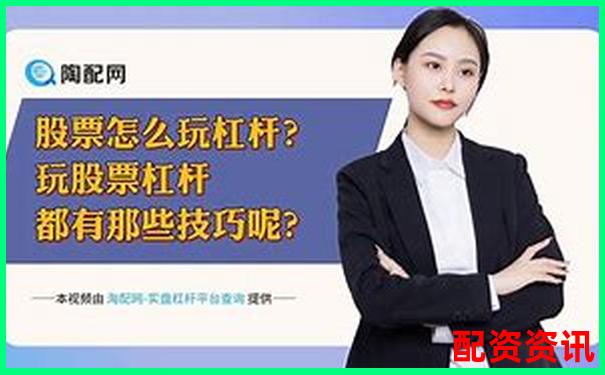 股票杠桿撤單怎么操作 申請流程有哪些注意事項(xiàng)-資金業(yè)務(wù)杠桿率監(jiān)管指標(biāo)