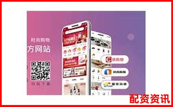 愛配資最新網頁打不開官方APP下載與在線注冊攻略