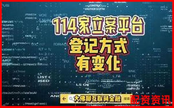 配資平臺(tái)無(wú)法登錄如何向警方報(bào)案維權(quán)