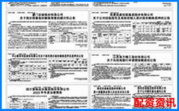 2024股票配資平臺最新公告與風(fēng)險提示