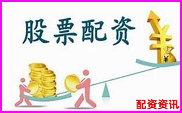股票配資無息交易具體含義解析