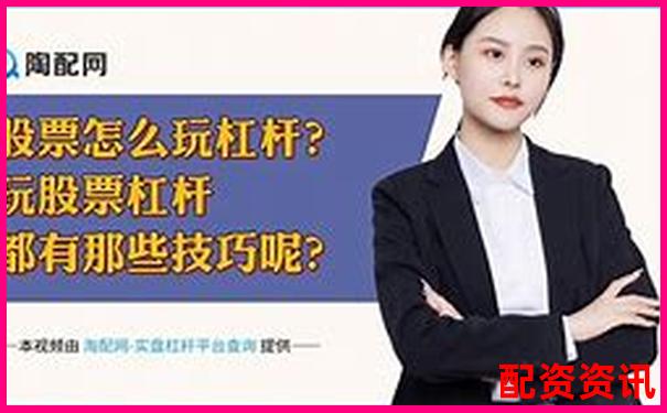 炒股加杠桿爆倉是什么意思為何風險這么大-網(wǎng)絡股票配資平臺合法嗎安全嗎
