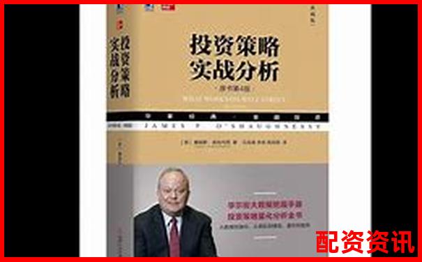 配資炒股投資指南 實戰(zhàn)技巧助你穩(wěn)賺不賠-網(wǎng)上配資平臺配資門戶