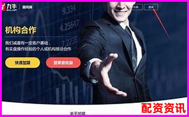 國(guó)內(nèi)正規(guī)股票配資平臺(tái)網(wǎng)站推薦與選擇指南-泓川證券股票配資平臺(tái)怎么樣