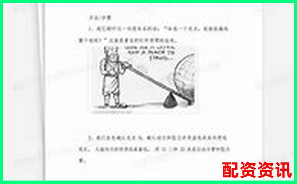 初二物理杠桿原理輕松學 30分鐘掌握關(guān)鍵知識點-股票杠桿什么情況下爆倉