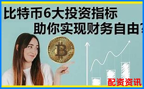 比特幣交易杠桿倍數(shù)選擇策略與風(fēng)險(xiǎn)控制指南-哪個(gè)平臺(tái)股票開戶好