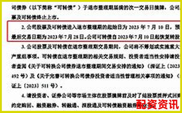 配資平臺爆雷后資金能否自動(dòng)退回 投資者該如何維權(quán)自救-比特幣100倍杠桿翻倍多少錢