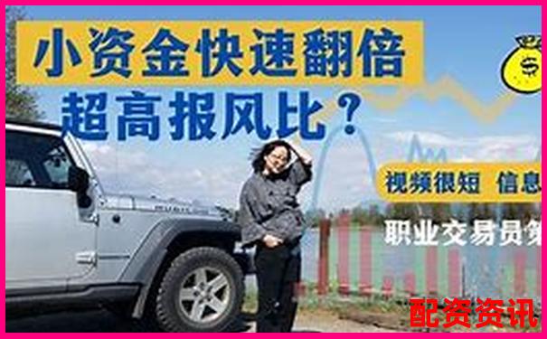 2萬(wàn)元小資金如何利用杠桿炒股網(wǎng)站實(shí)現(xiàn)翻倍收益
