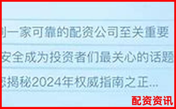2025年國內(nèi)正規(guī)股票配資平臺(tái)前十強(qiáng)推薦-股票怎么配資加杠桿