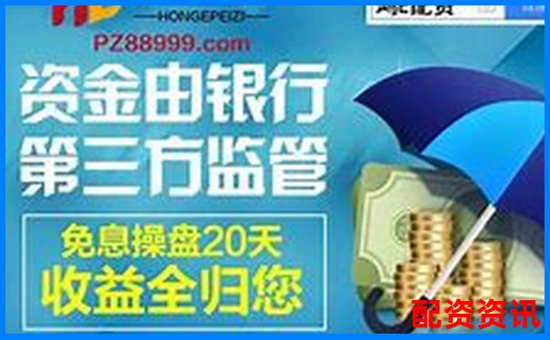 配資平臺(tái)最新招聘信息及求職應(yīng)聘攻略技巧