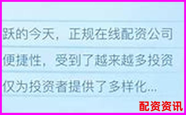 全國(guó)十大配資平臺(tái)最新排名及綜合實(shí)力分析-股票配資合同無效怎么處理