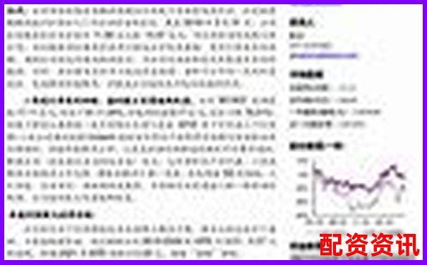 金融股票配資助力融創(chuàng)配資發(fā)展前景分析-股票開戶哪個(gè)網(wǎng)站好
