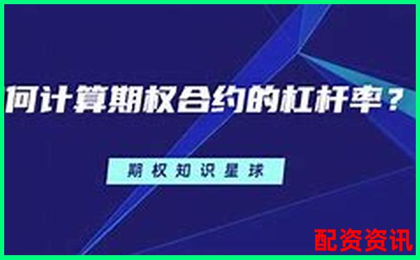股票期權杠桿效應解析與實戰(zhàn)倍數策略研究-十倍杠桿平臺具體操作流程?