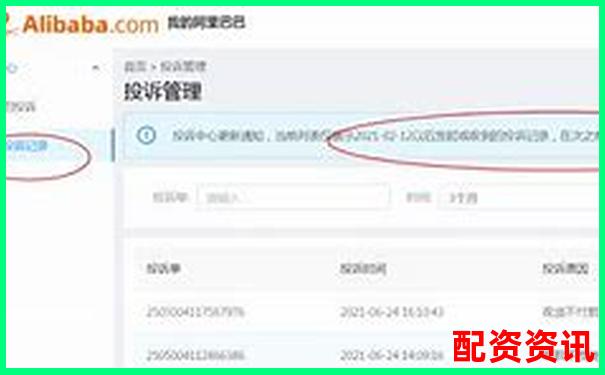 配資平臺(tái)投訴指南 五大常見(jiàn)問(wèn)題與維權(quán)技巧-股票里面杠桿是什么意思
