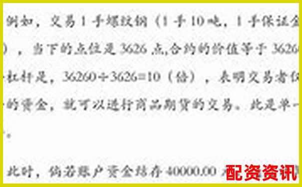 股票加杠桿操作全流程詳解及風(fēng)險控制要點(diǎn)-股票配資是詐騙嗎?