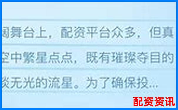 國(guó)內(nèi)正規(guī)股票配資平臺(tái)網(wǎng)站推薦與選擇指南-線上配資炒股 投資