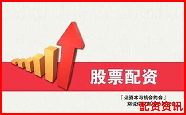 股票配資新平臺(tái)解析與投資優(yōu)勢全面介紹-炒股的杠桿比例有2000倍的嗎為什么