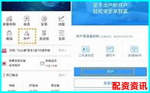 手機(jī)股票配資開戶新體驗(yàn)便捷操作隨時(shí)交易