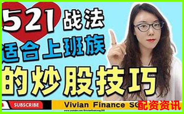 股市新手必看杠桿炒股多少倍可以賺錢啊實戰(zhàn)技巧分享