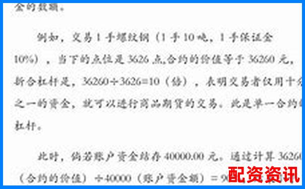 期貨交易杠桿倍數(shù)合理選擇與風(fēng)險(xiǎn)控制探討-正規(guī)股票配資公司平臺官網(wǎng)