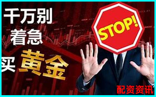 400倍杠桿原油黃金期貨張閣實(shí)戰(zhàn)攻略-線(xiàn)上配資平臺(tái)有哪些