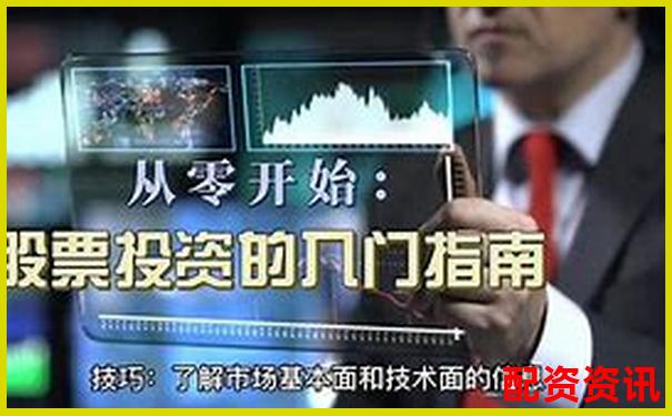 零成本杠桿實(shí)操指南 免費(fèi)股票配資怎么操作全解析-免費(fèi)股票配資平臺有哪些