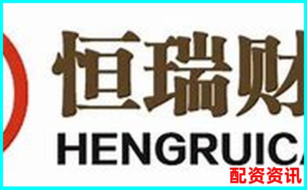 恒瑞行配資專業(yè)金融服務(wù)助力財富增長-股價漲十倍要多少漲停呢怎么看
