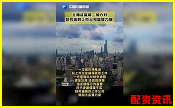 上海股票配資案宣判結果出爐 法院明確金融違規(guī)責任-莊家操作股票全過程能掙到漲幅的多少倍