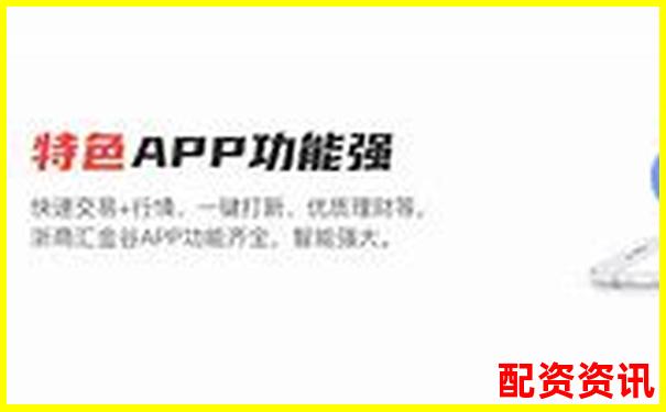深圳股票配資官網(wǎng)安全下載通道正式開(kāi)通-股票如何10倍杠桿交易