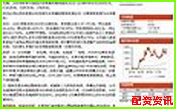 融創(chuàng)配資助力股票投資放大收益新選擇-杠桿股票交易平臺(tái)排名