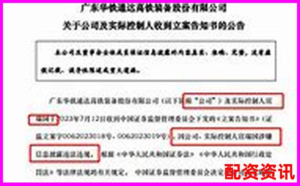 上海股票配資案宣判結果出爐 法院明確金融違規(guī)責任-創(chuàng)業(yè)板股吧東方財富