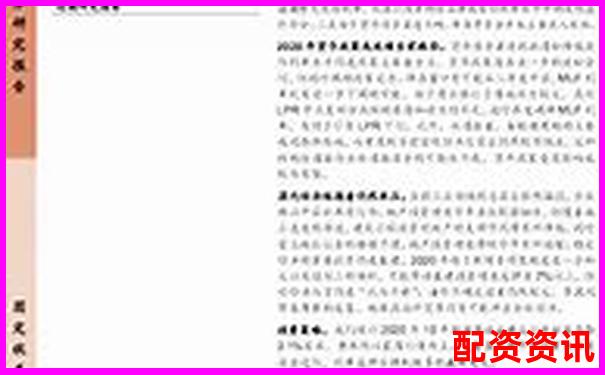 2020年股市杠桿交易風(fēng)險(xiǎn)與監(jiān)管對策研究
