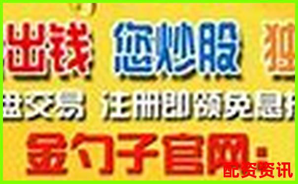 專業(yè)炒股配資方式解析與選擇指南