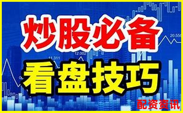輝煌優(yōu)配免費股票配資炒股公司實戰(zhàn)攻略與技巧大全