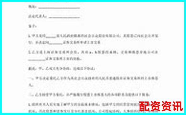 2025年最新股票配資合作協(xié)議標準模板