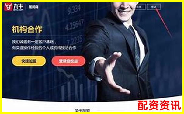 2025年股票配資平臺排行榜更新，附詳細(xì)對比圖-股票百倍杠桿平臺怎么樣操作