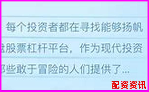哪些平臺榜上有名？2025年配資排行榜揭曉