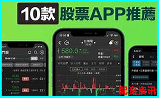 股票配資平臺APP排行榜體驗(yàn)評星標(biāo)準(zhǔn)說明-正規(guī)線上股票配資平臺有哪些公司
